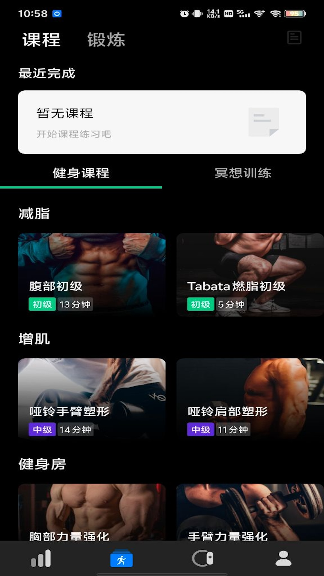 Dare Fit截图