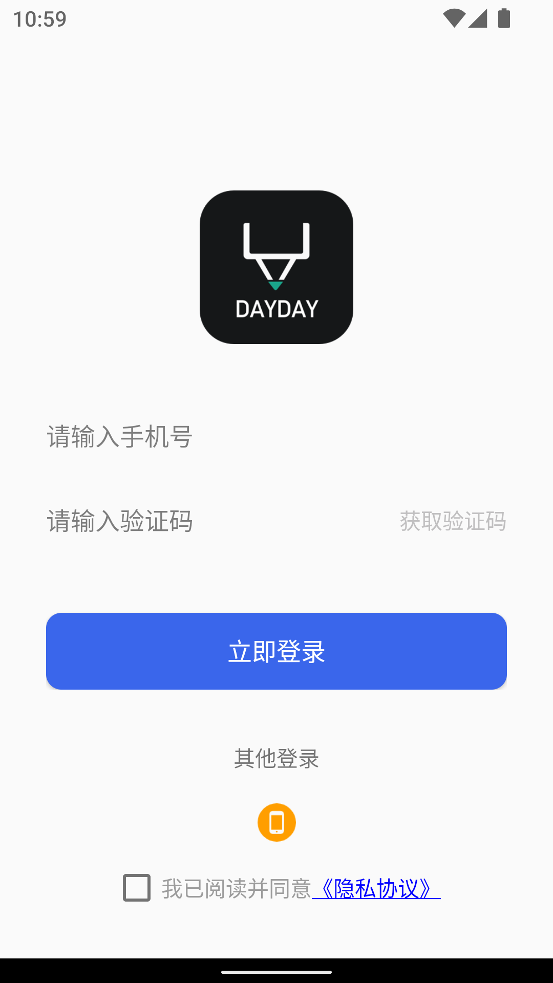 DayDay日记截图