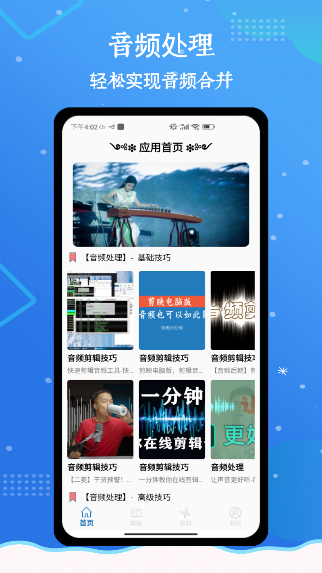 魔音音乐截图