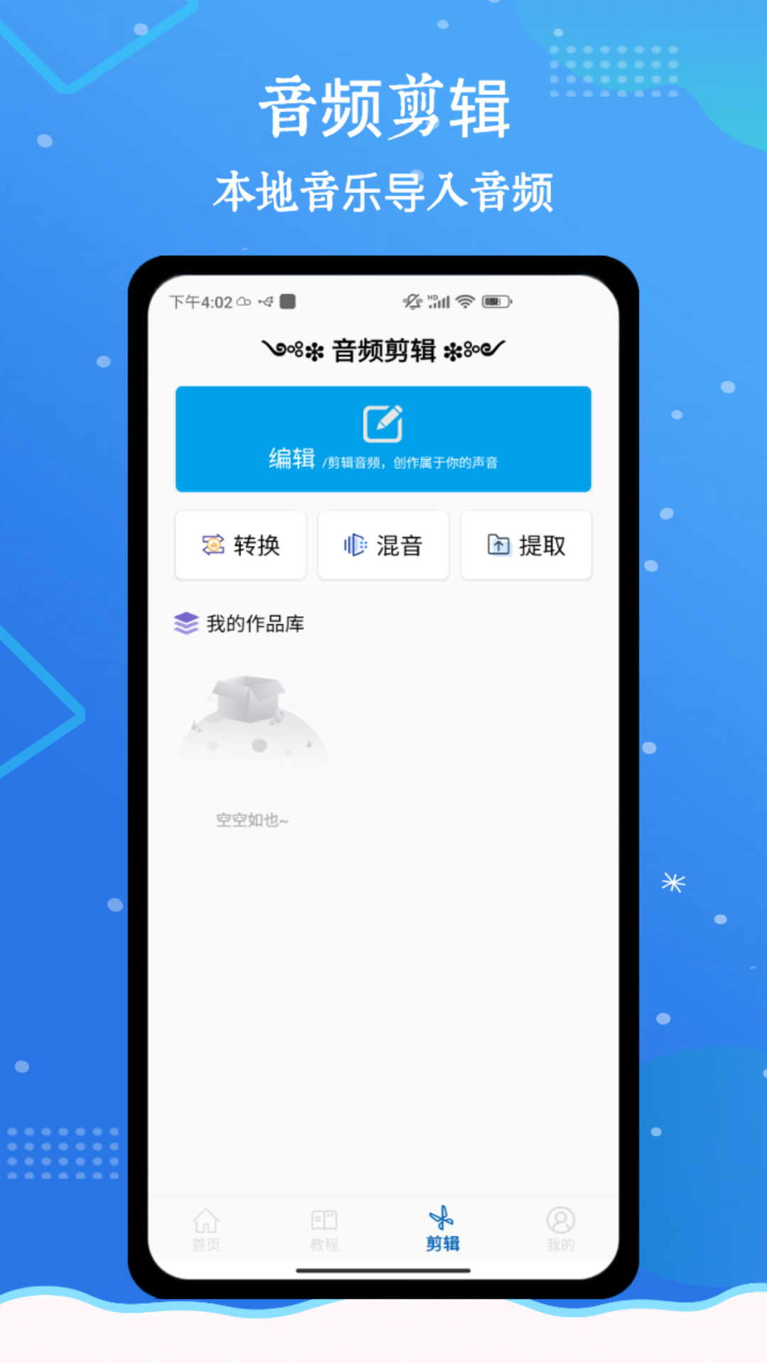 魔音音乐截图
