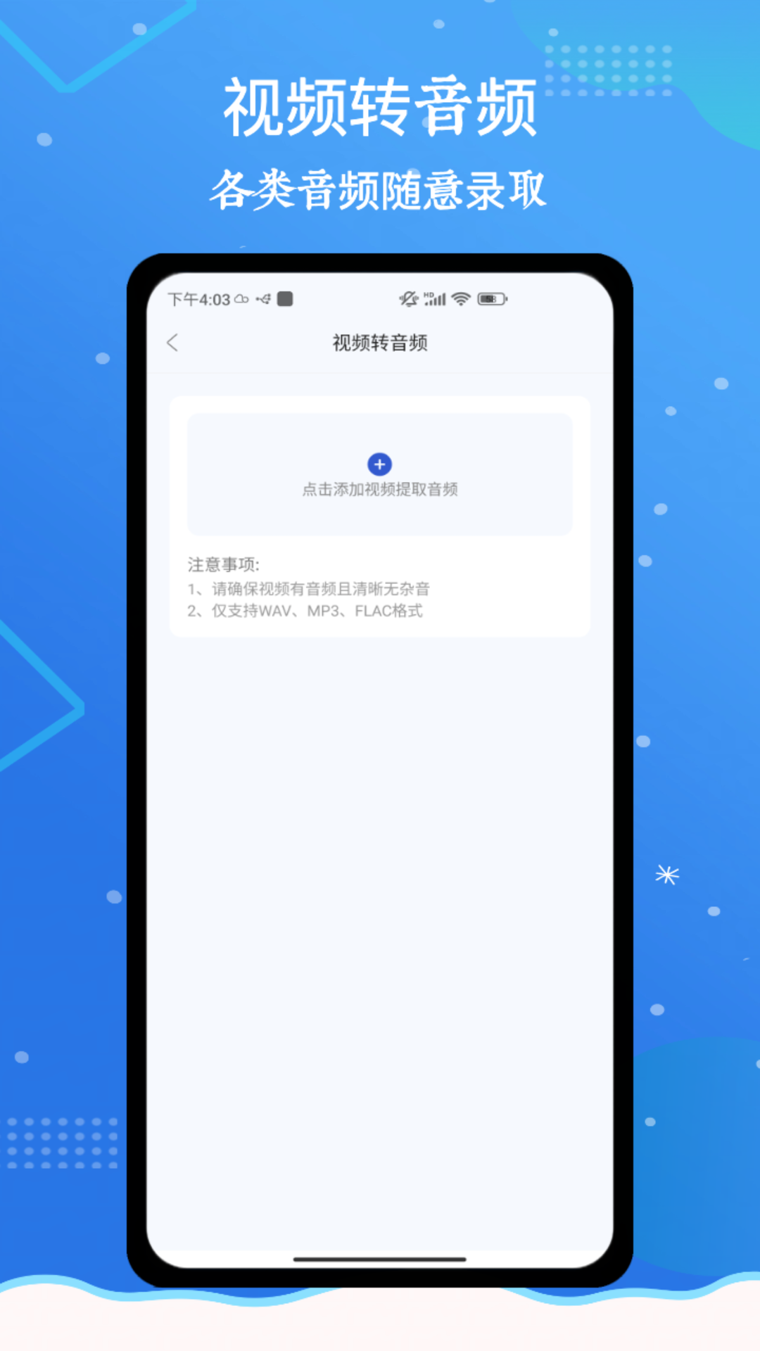 魔音音乐截图