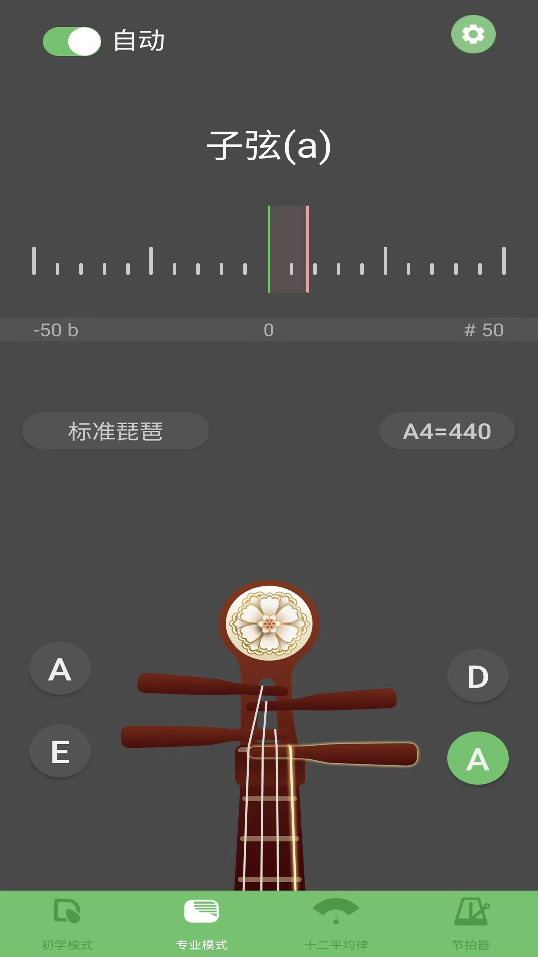 智能琵琶调音器截图