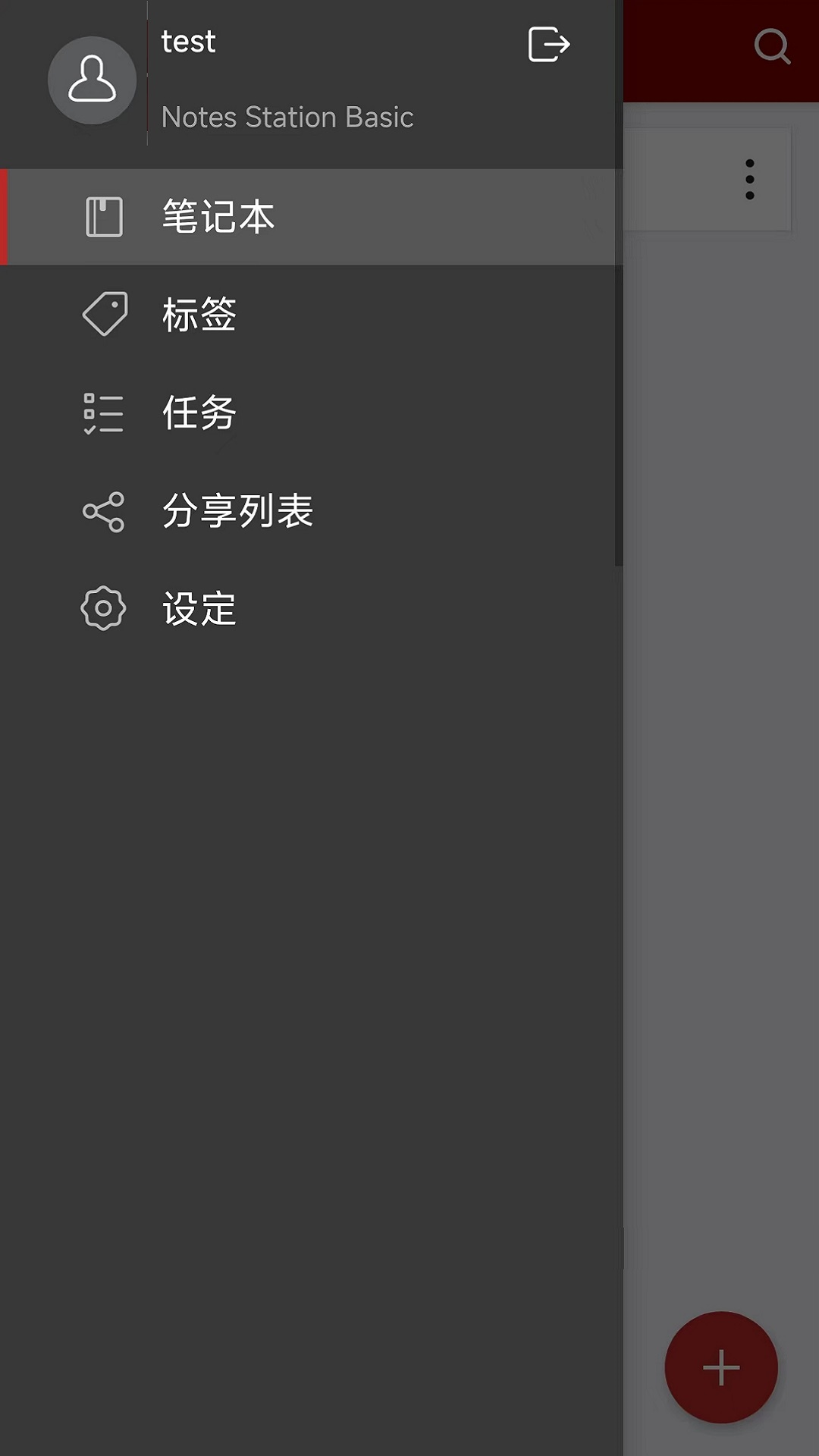 Qnotes3截图