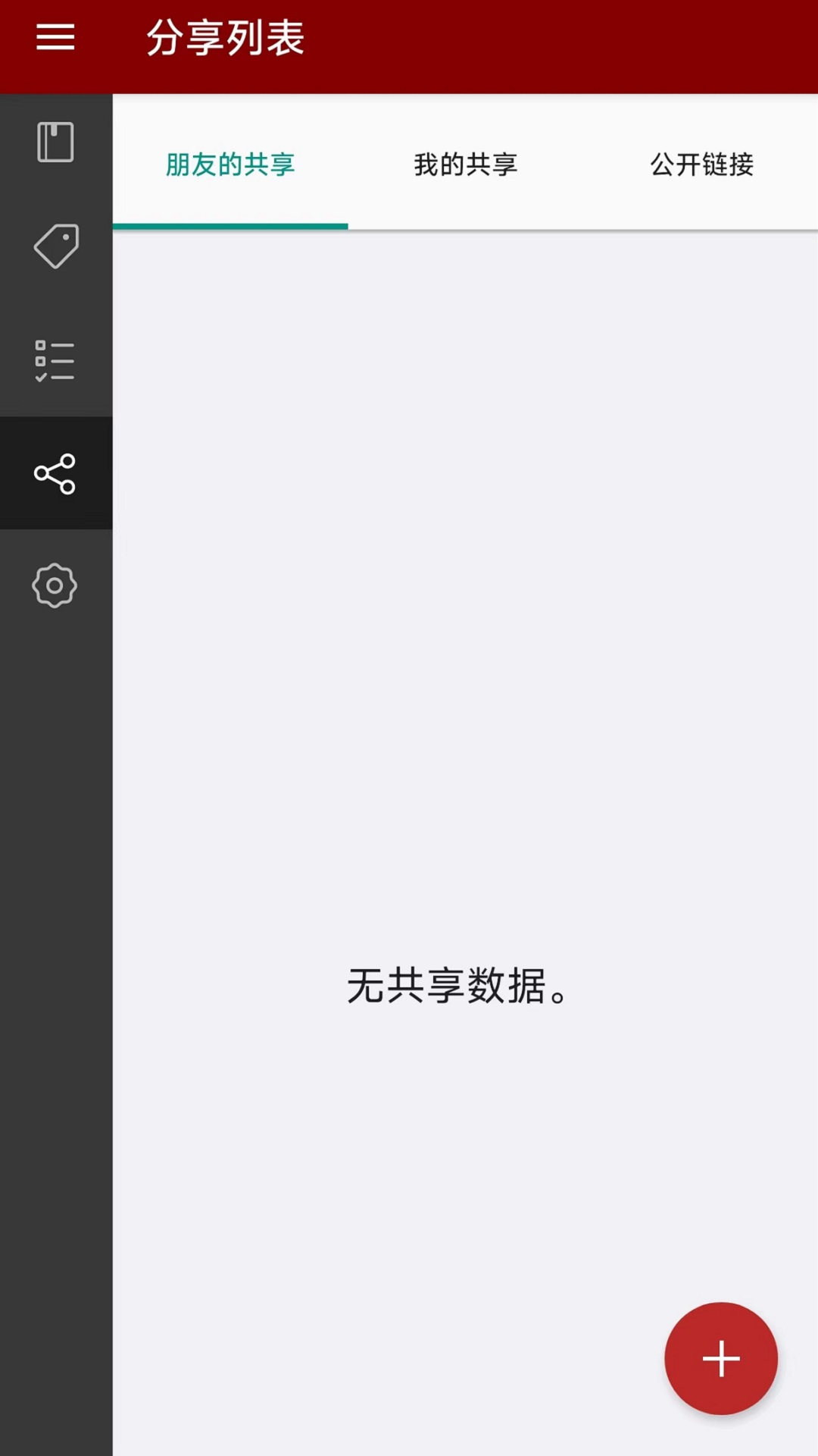 Qnotes3截图