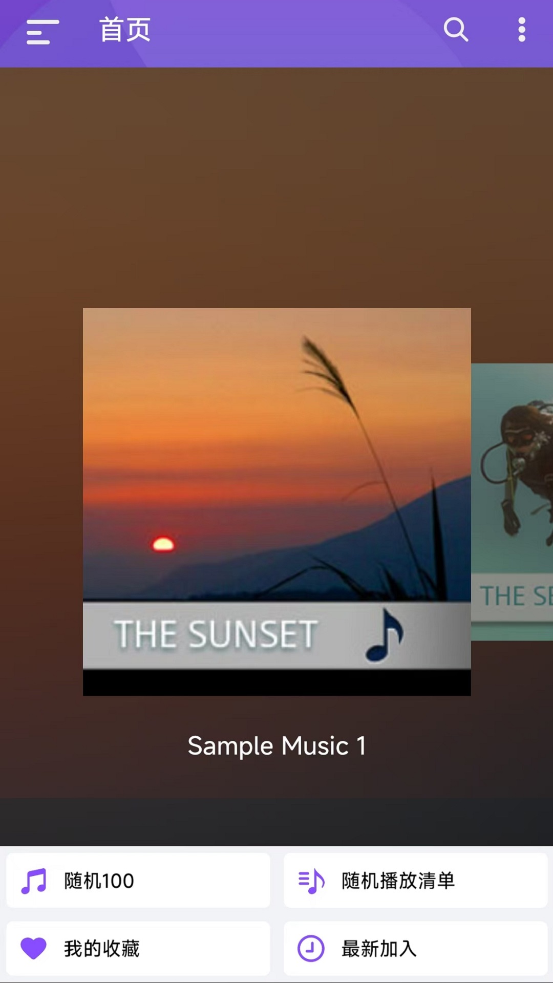 Qmusic截图