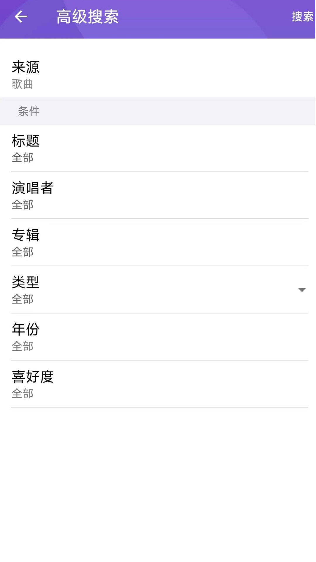 Qmusic截图