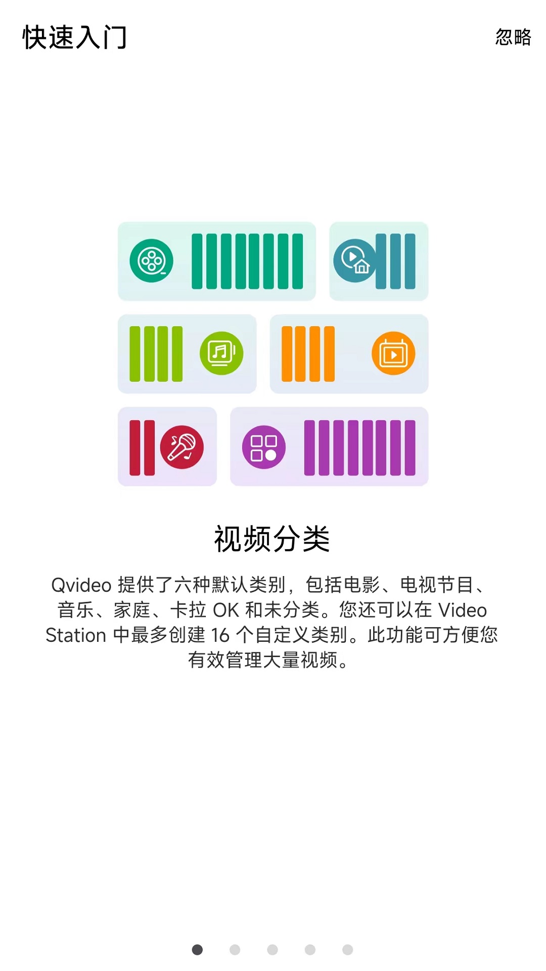 Qvideo截图