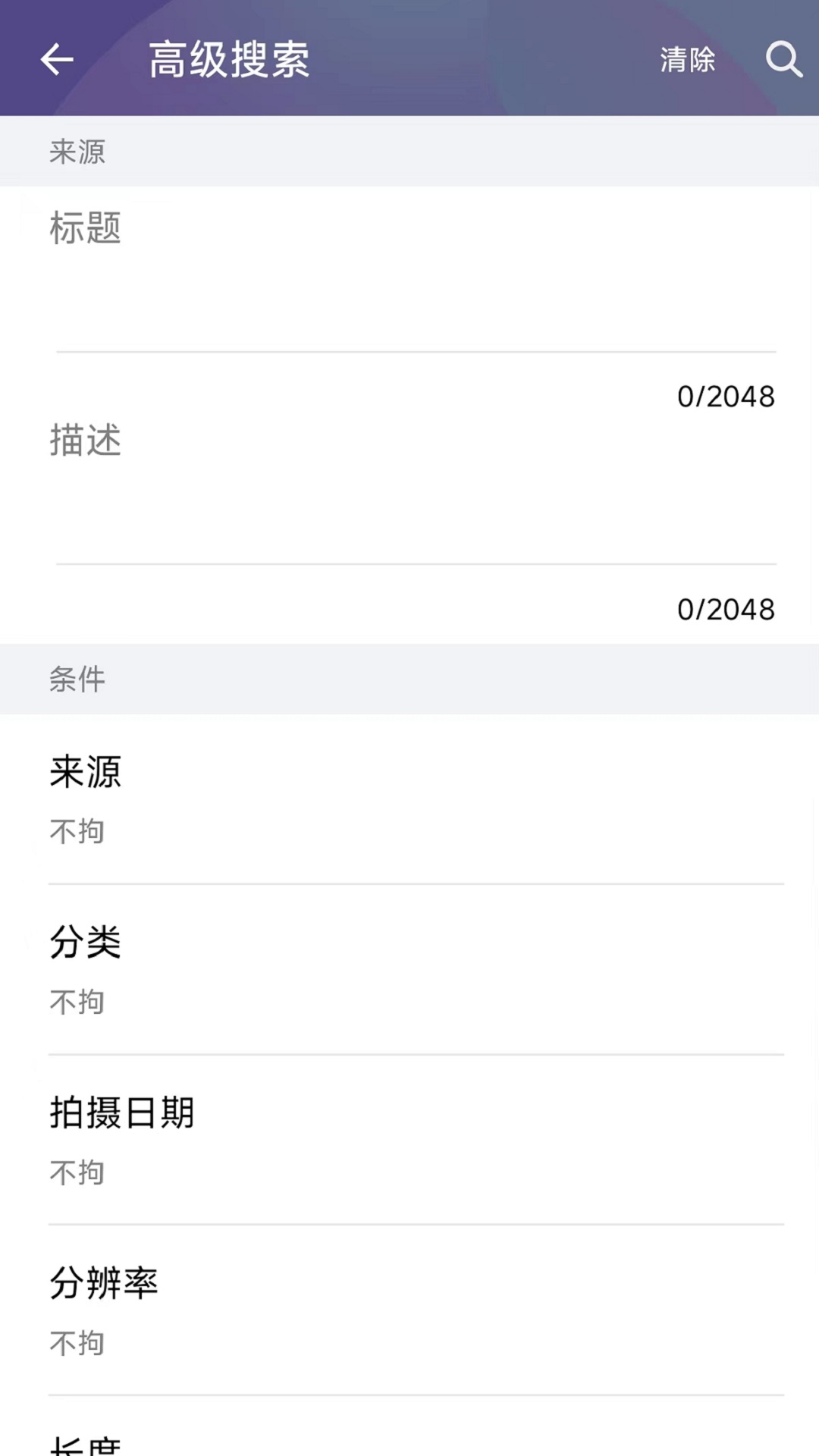Qvideo截图