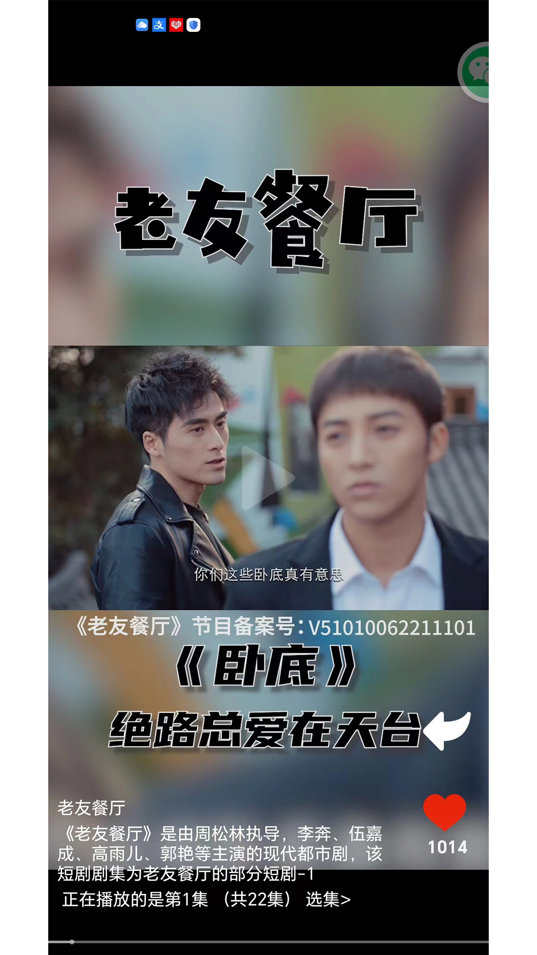 影咖vmovie截图