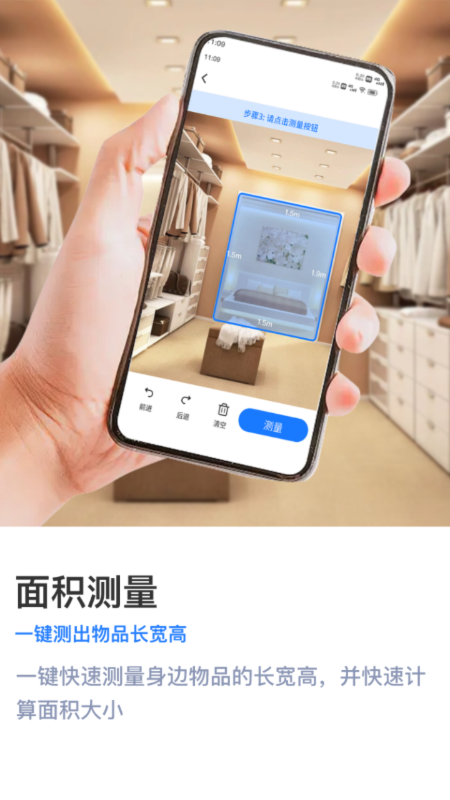 智能扫描王软件截图
