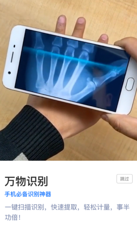 智能扫描王软件截图