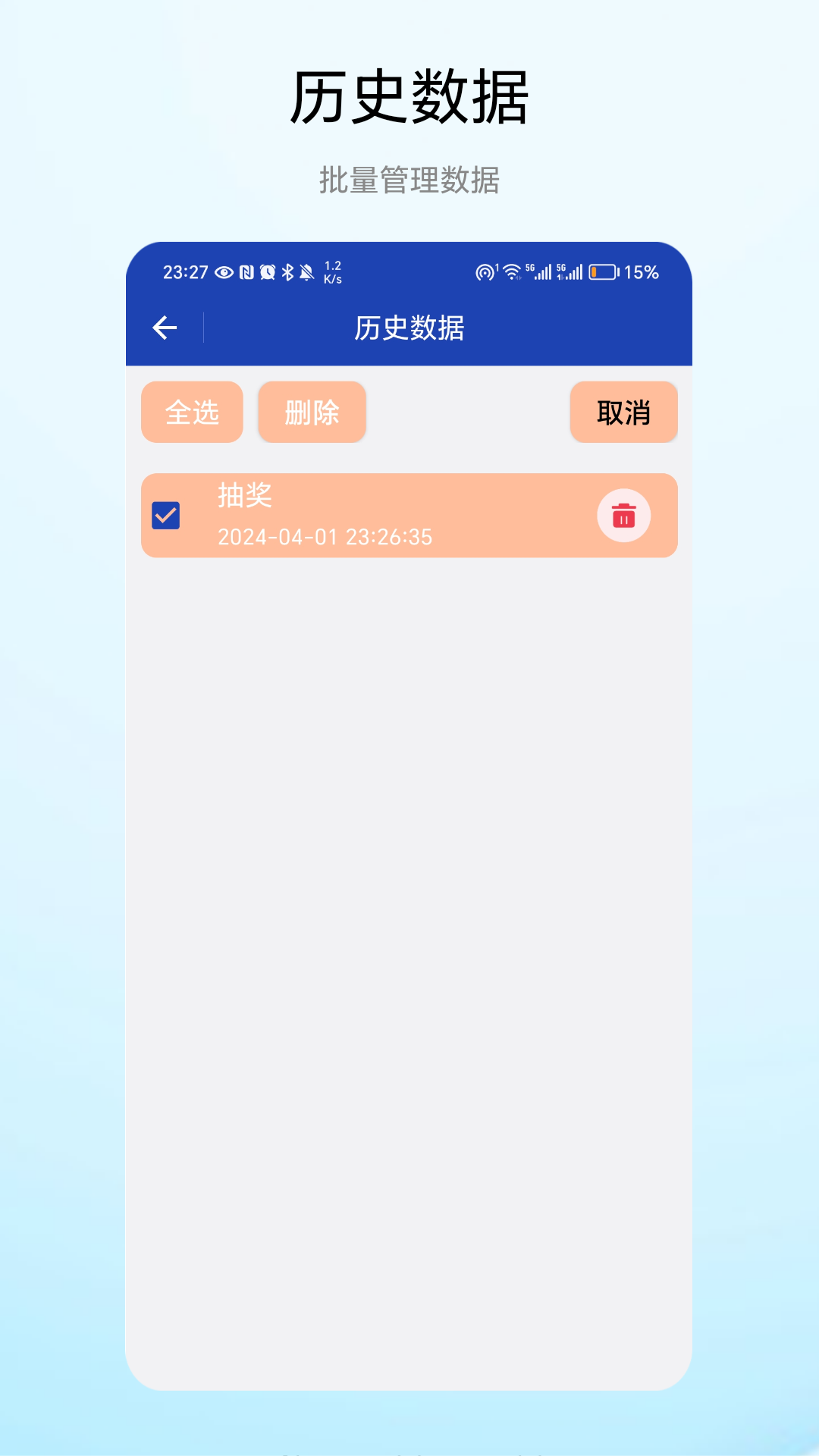 翻牌决定截图
