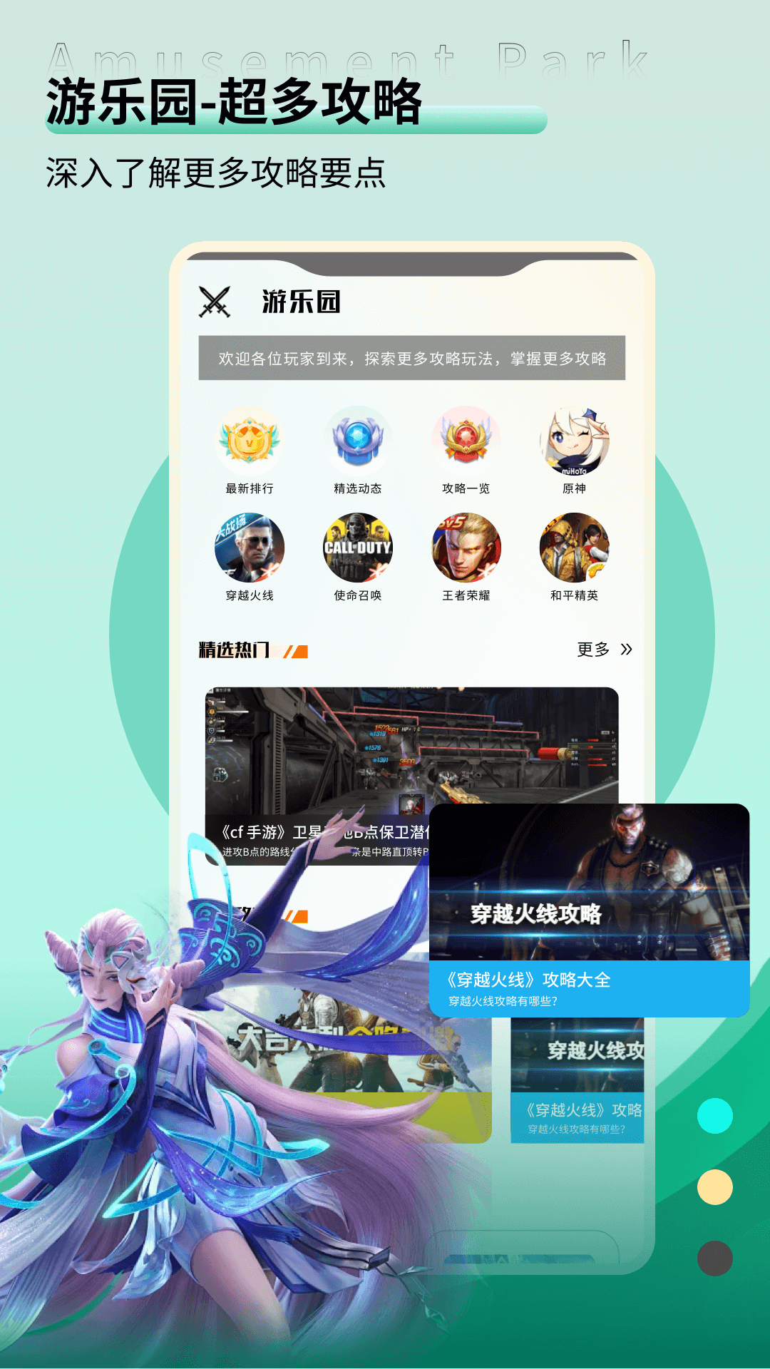 DFN地下城助手截图
