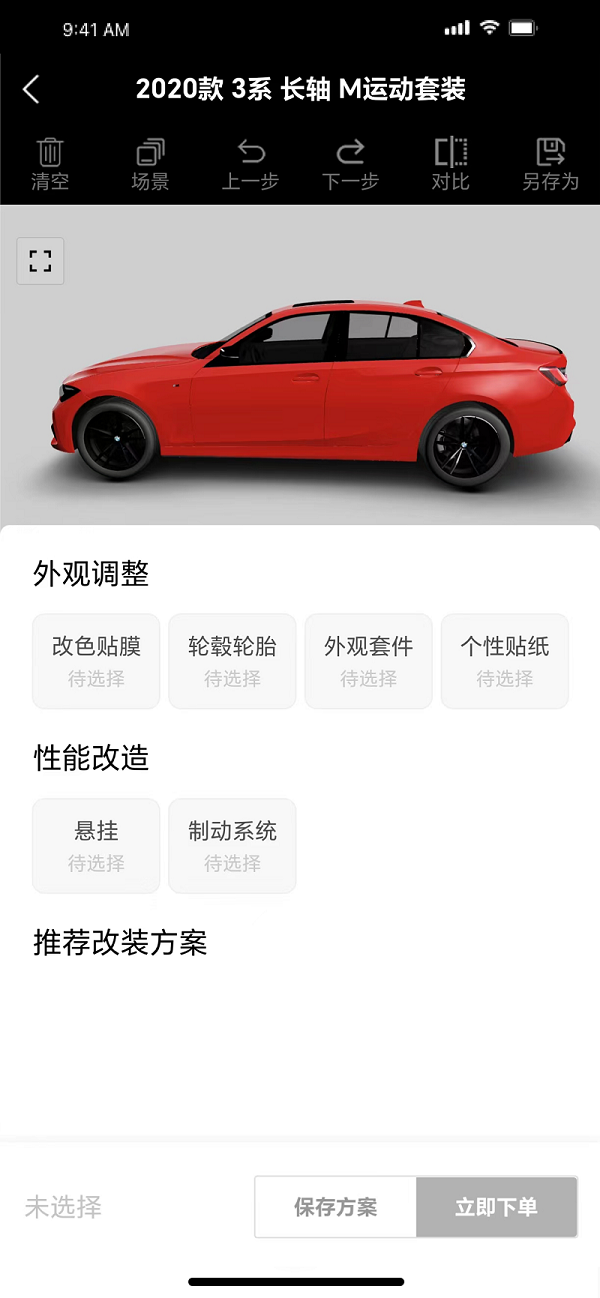 Rolling Stance截图