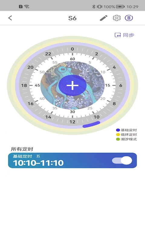 智能水族专业版截图
