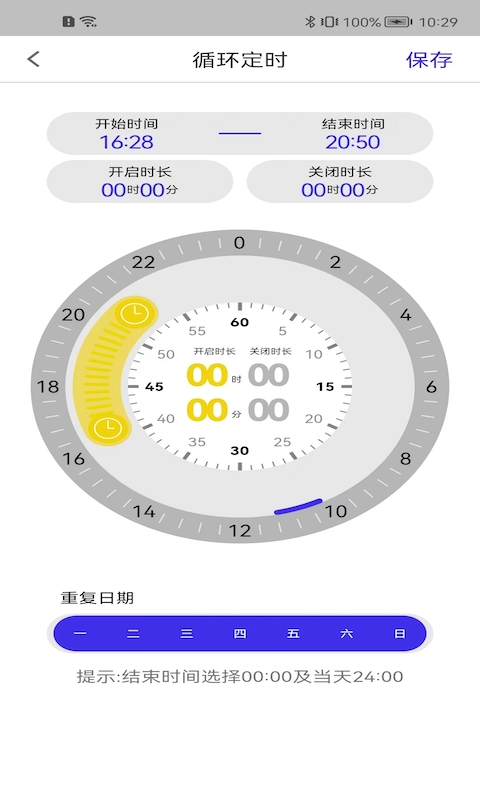 智能水族专业版截图