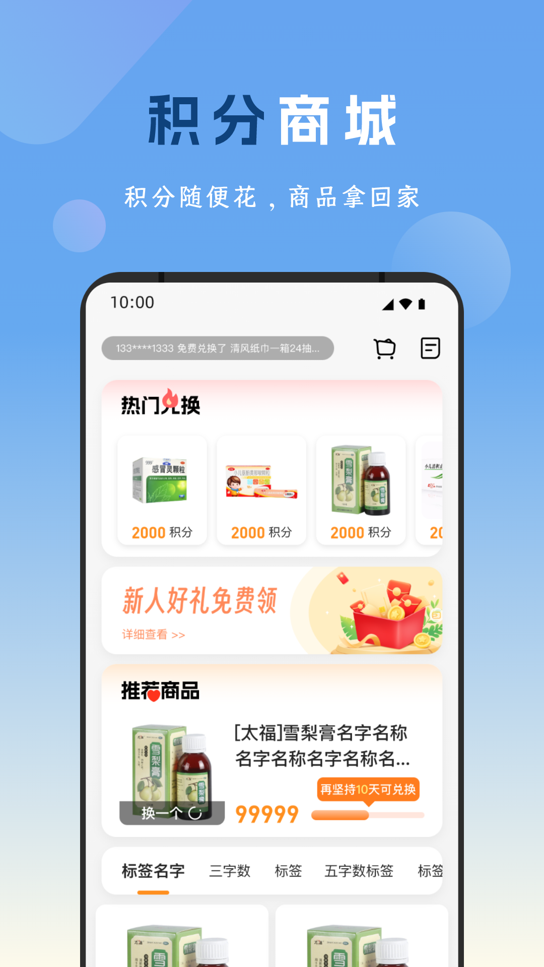 元气健康生活截图