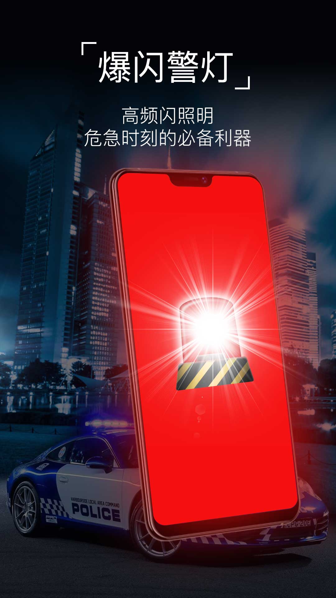 超级手电筒截图