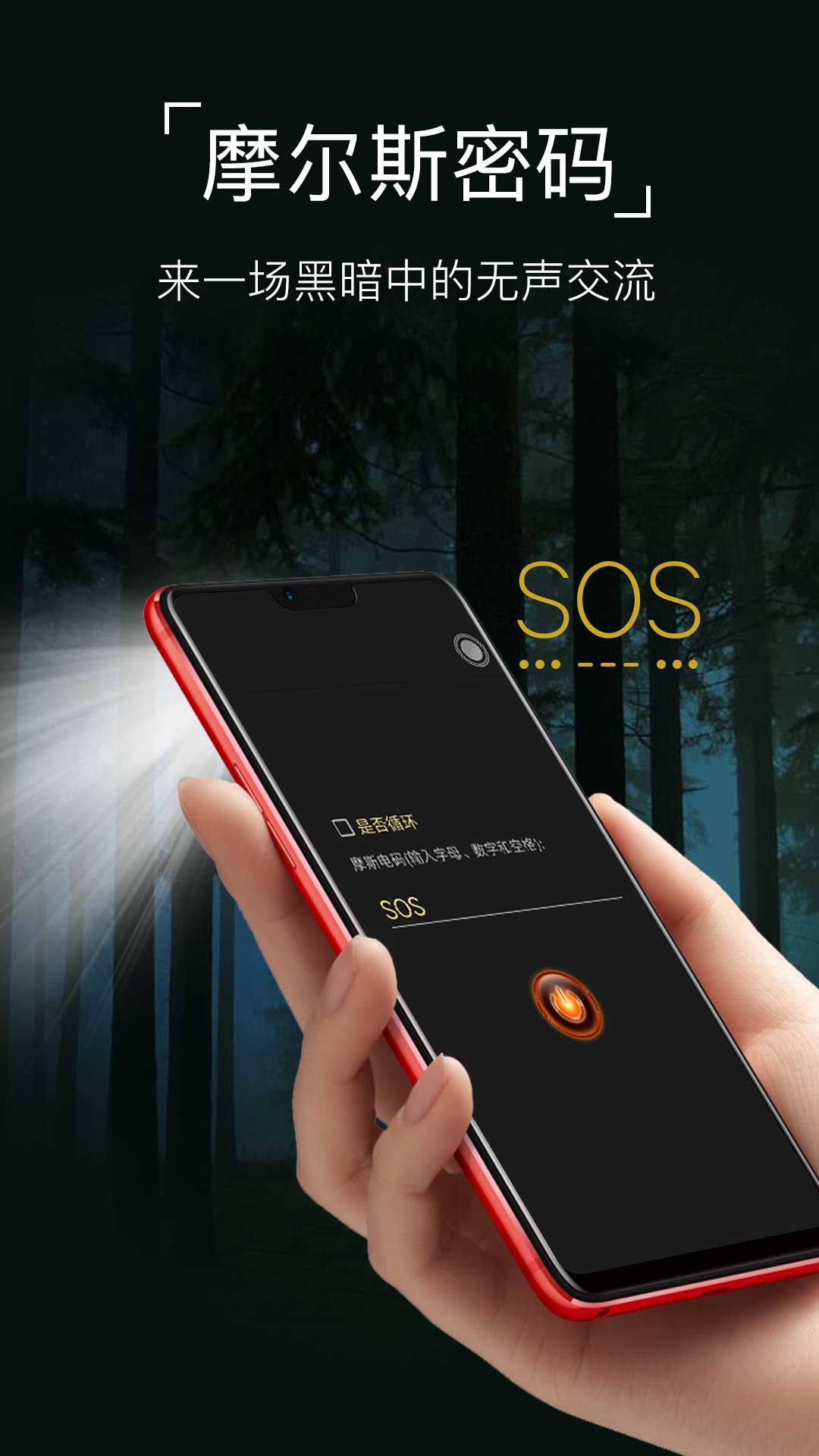 超级手电筒截图