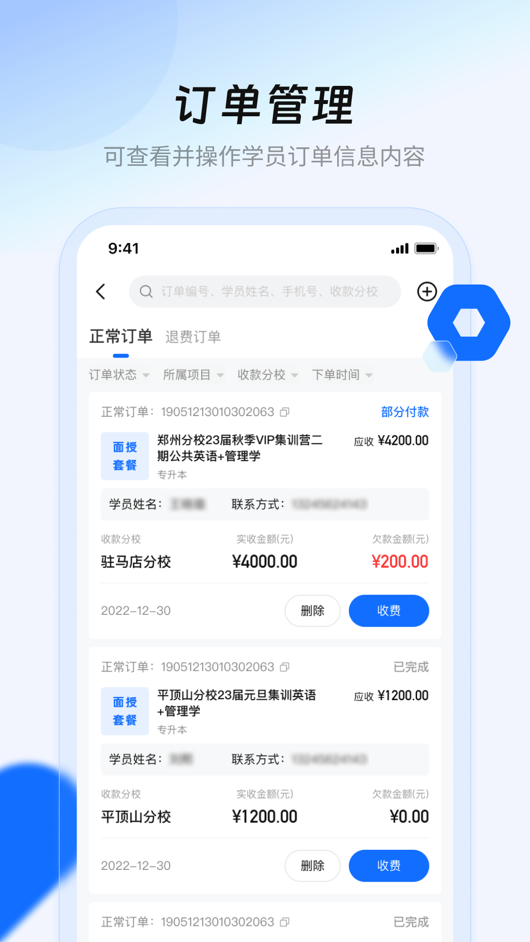 库课在线截图