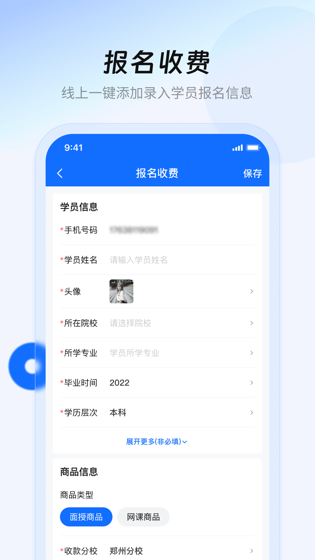 库课在线截图