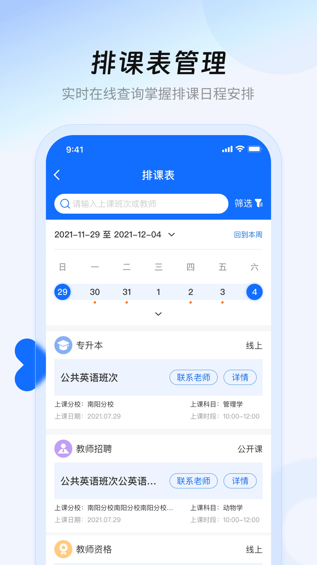 库课在线截图