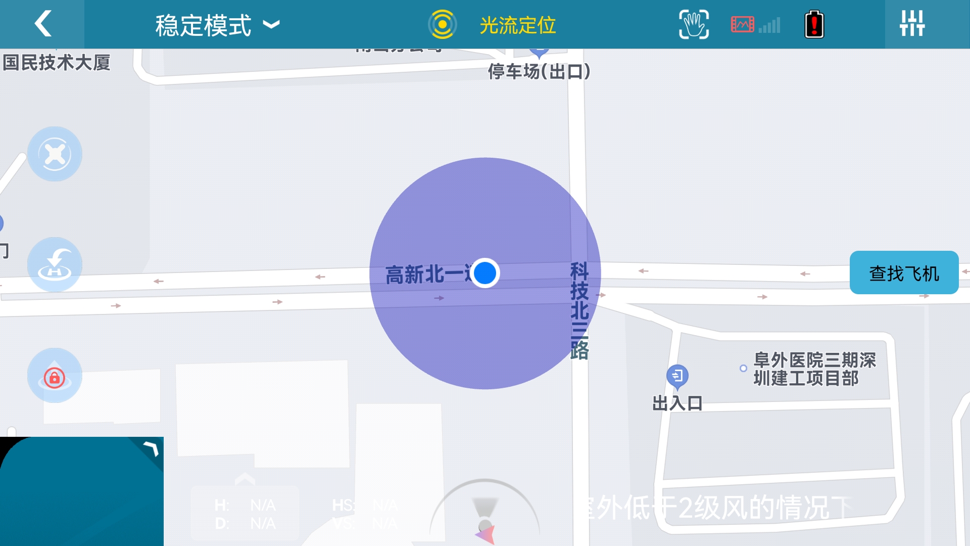 DIVA FLY截图