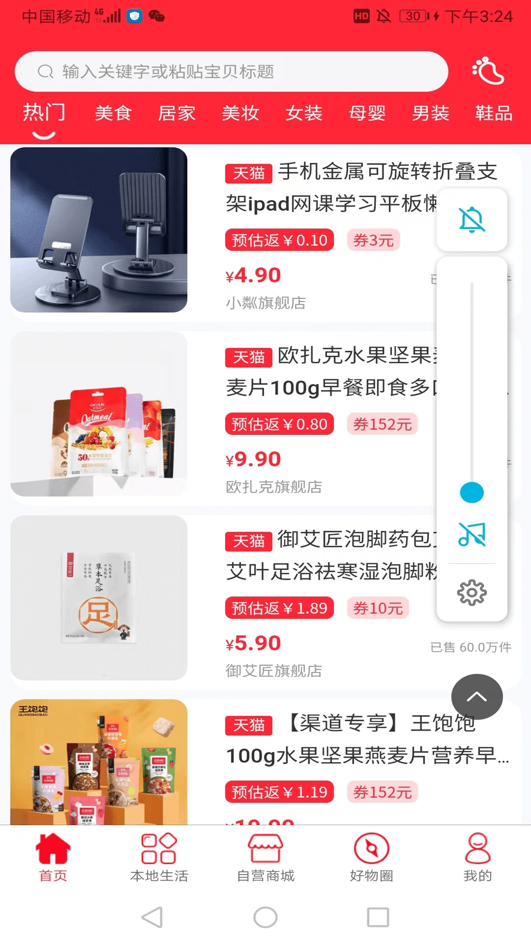 截图