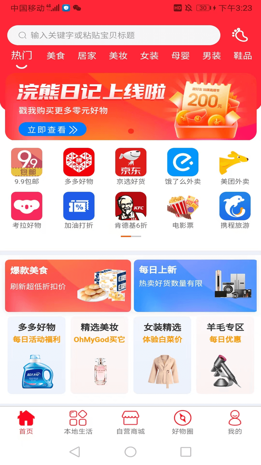截图
