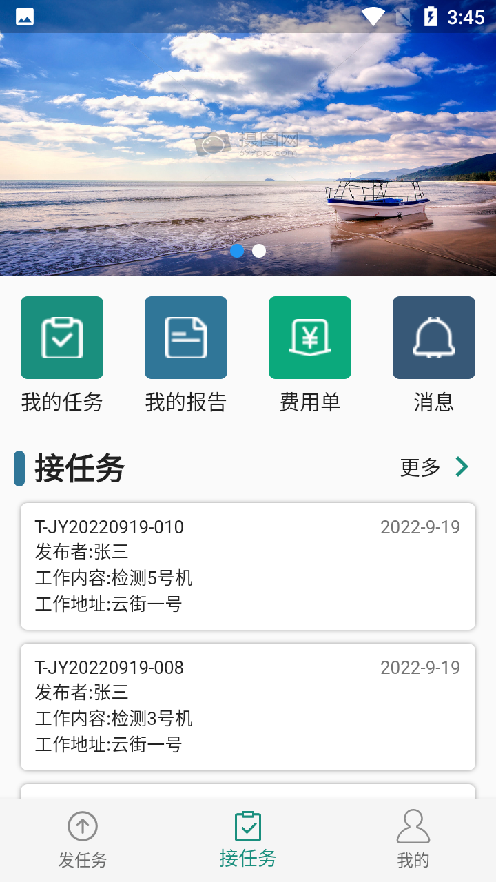 质量千里眼截图