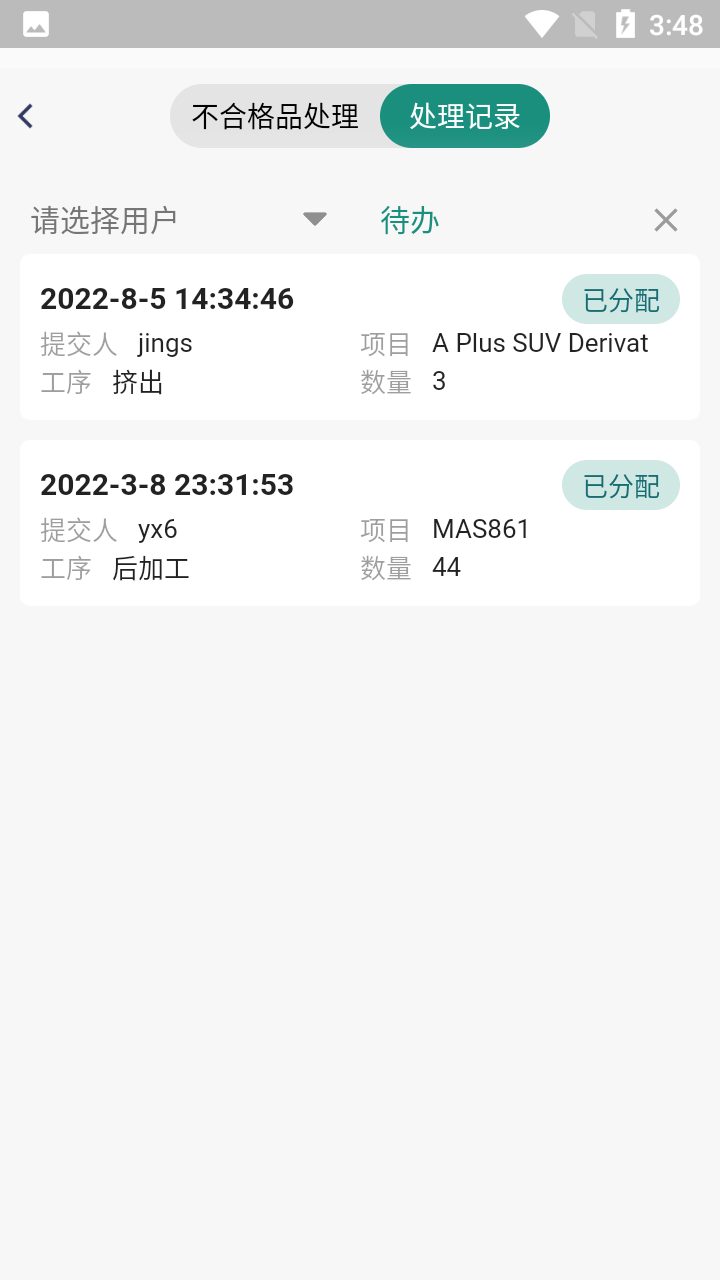 质量千里眼截图