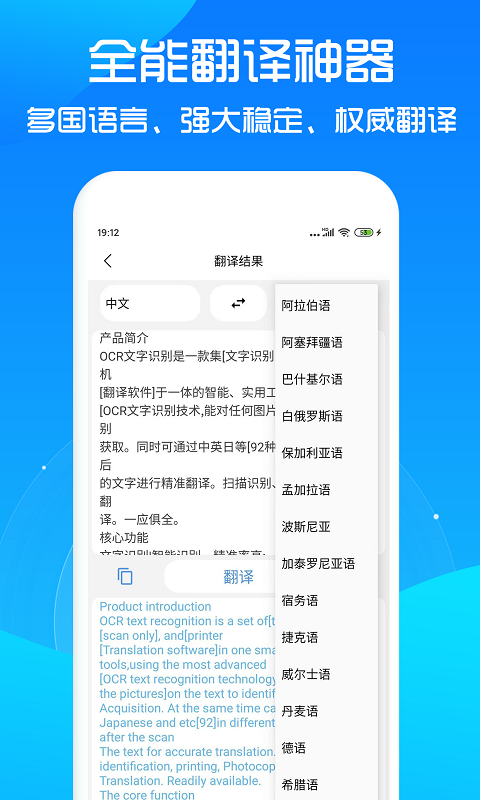 文字提取截图