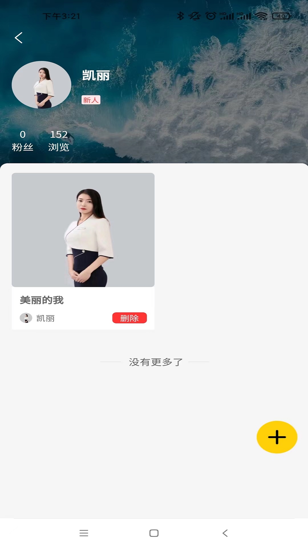 京选到家商家端截图