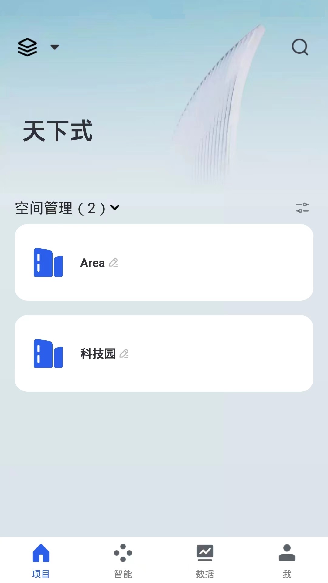 天下式智能截图
