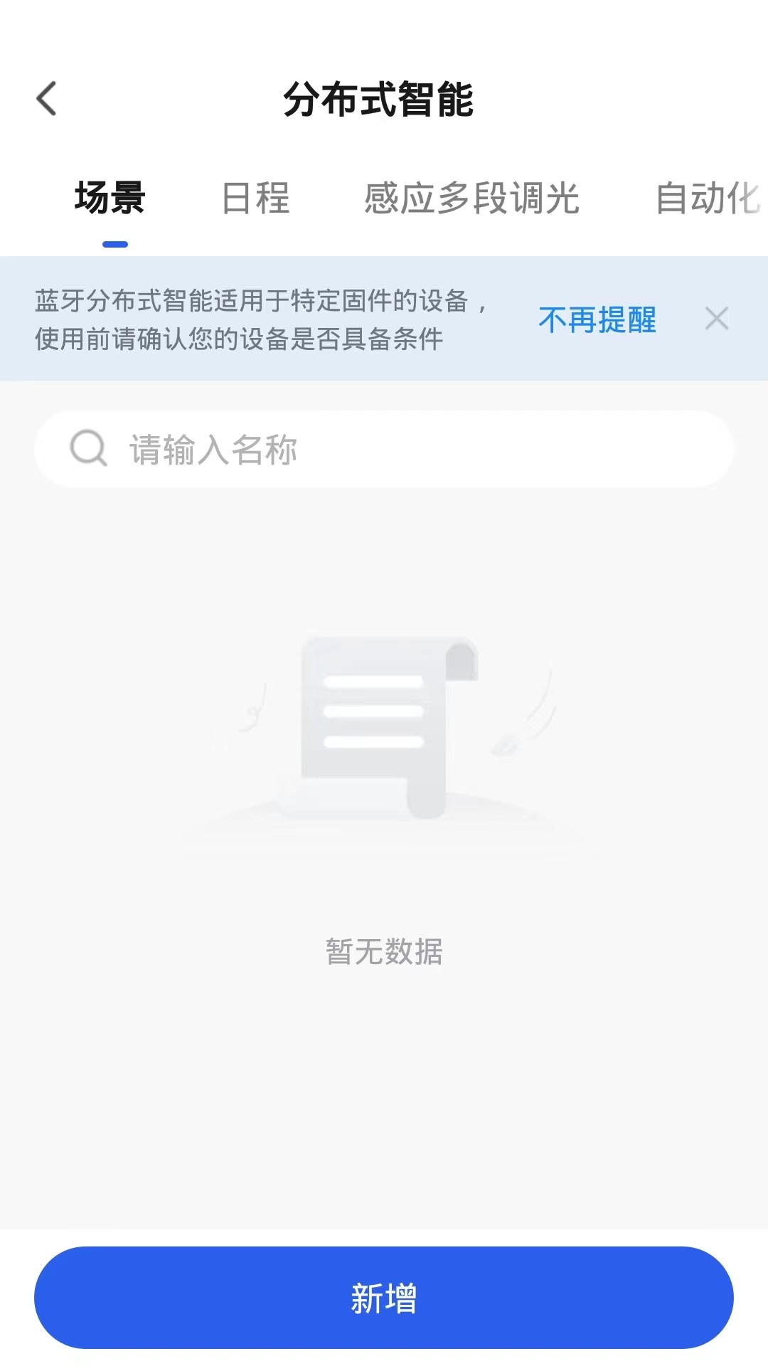 天下式智能截图