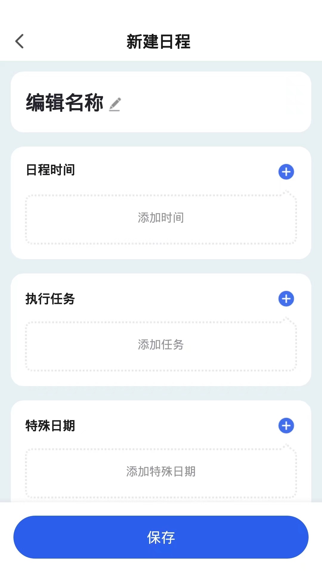 天下式智能截图