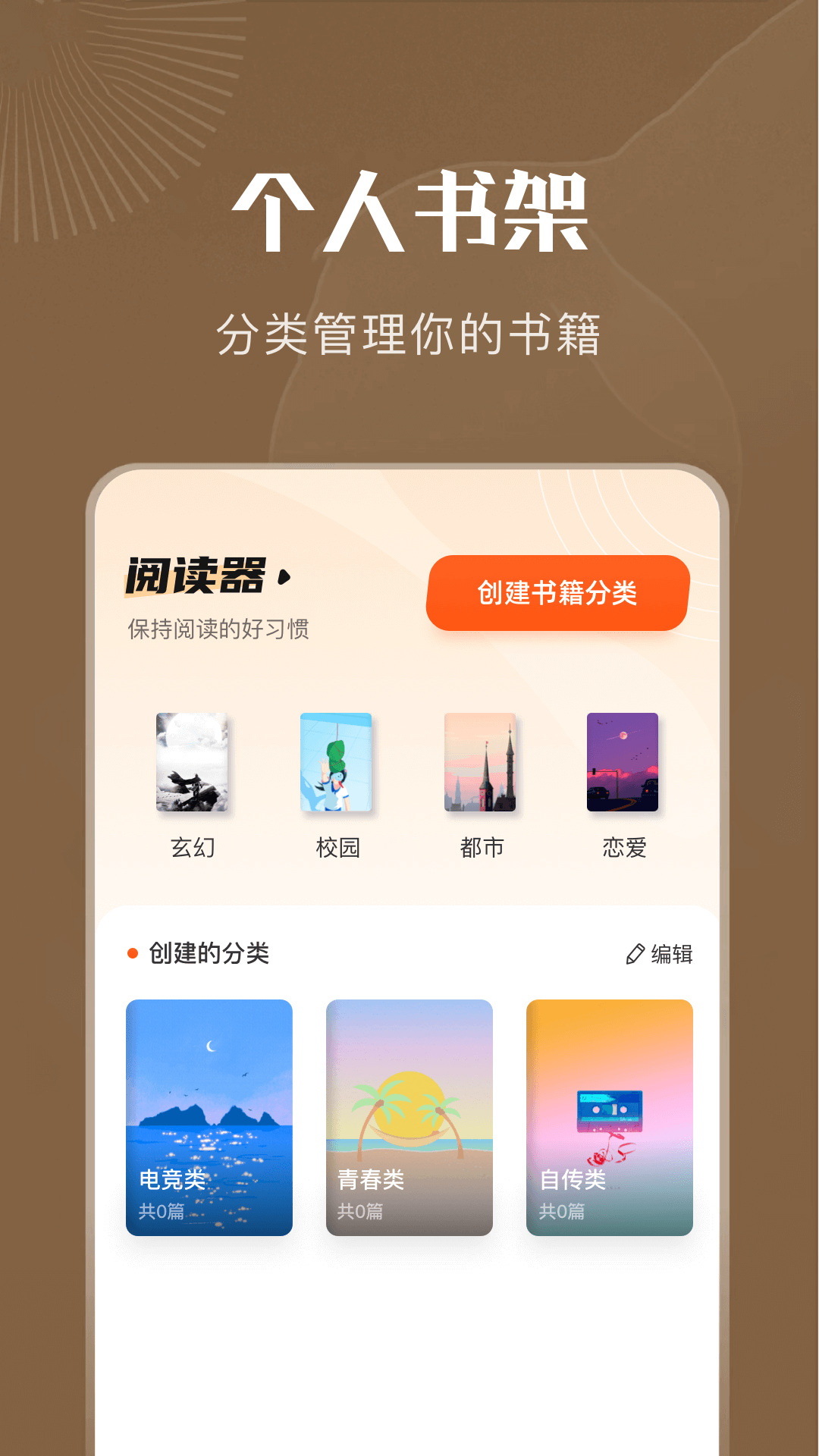 妙阅小说截图