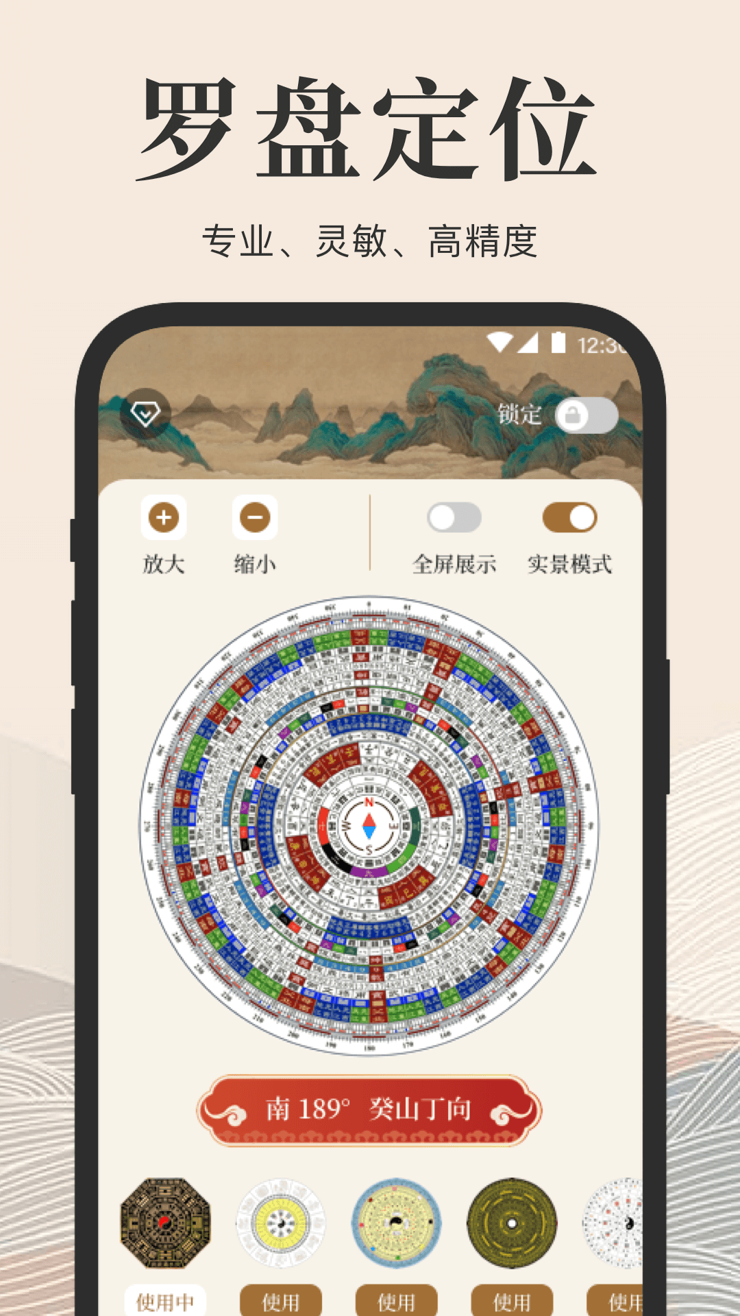 AR罗盘截图