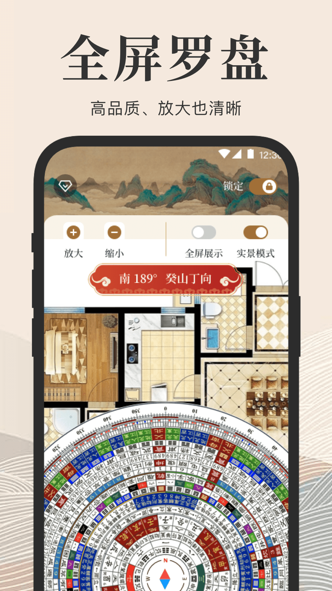 AR罗盘截图