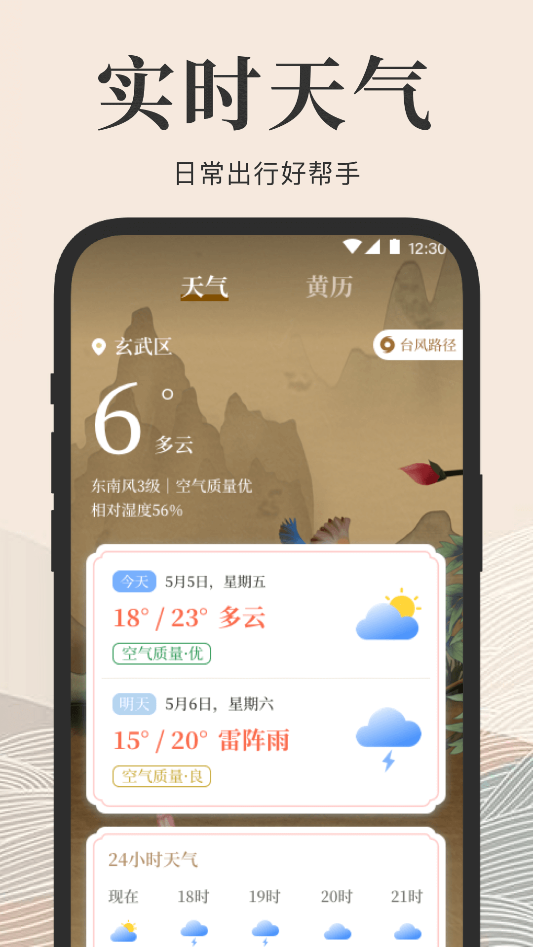 AR罗盘截图