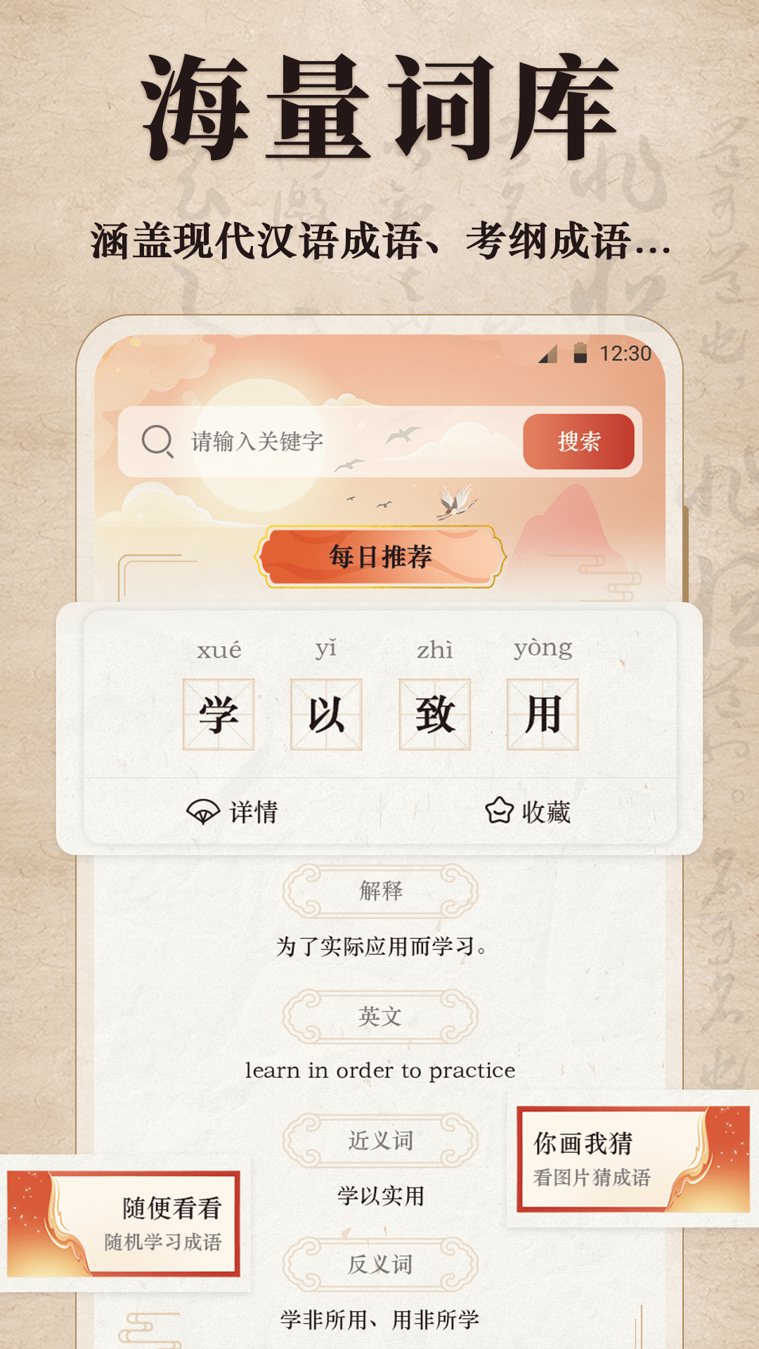 国学启蒙截图
