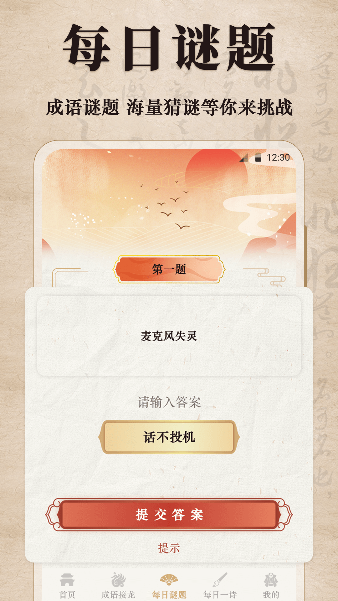 国学启蒙截图