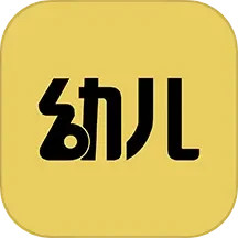 幼儿教师招聘考试