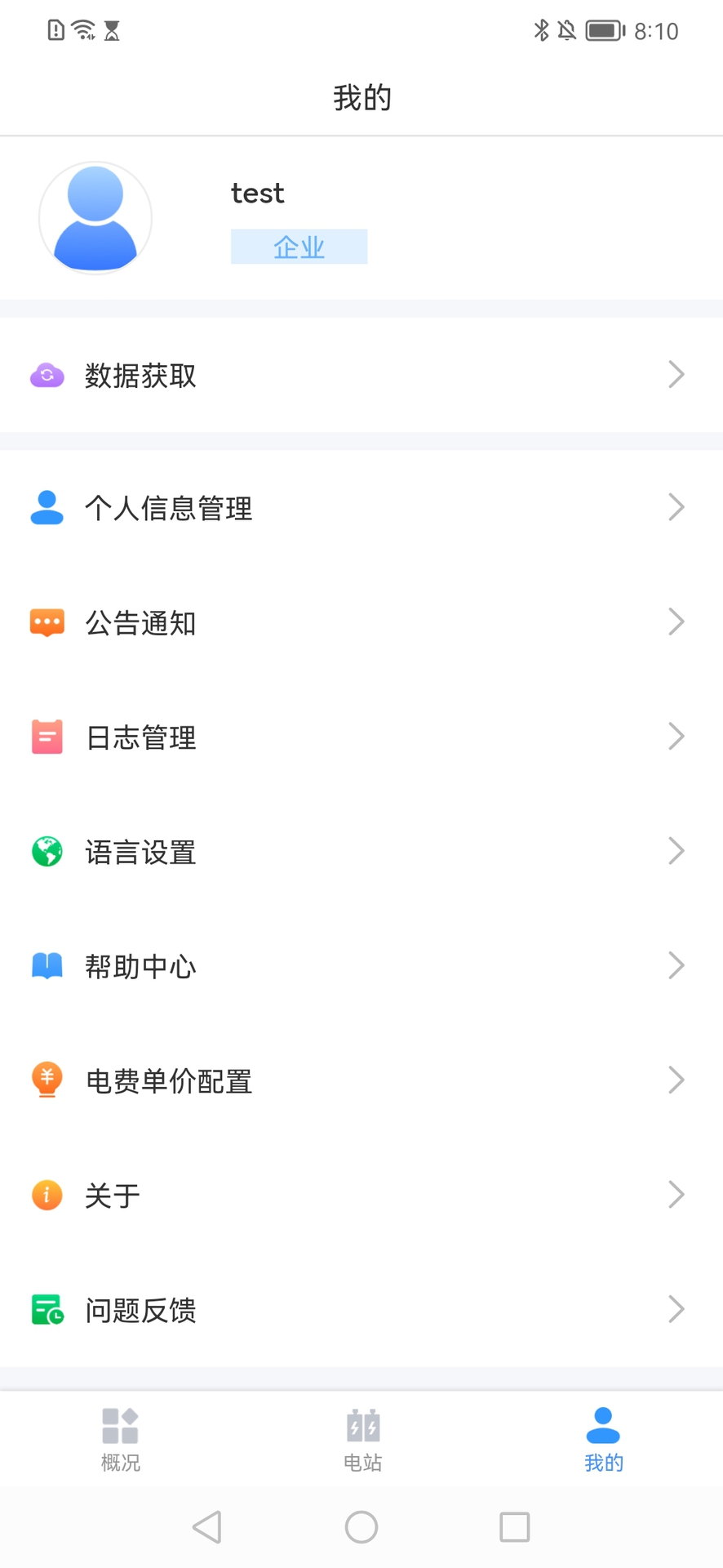 Solar Guardian截图