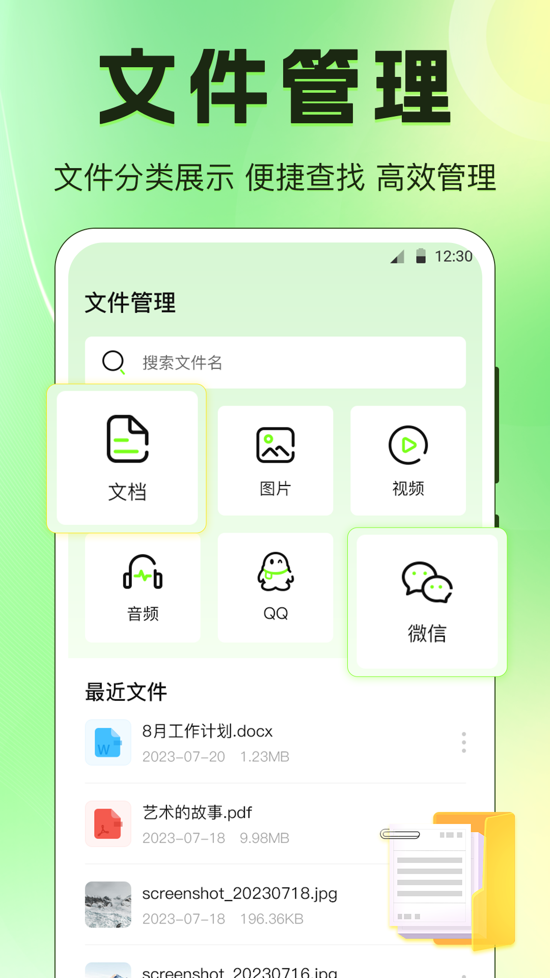 手机克隆WiFi互传助手截图