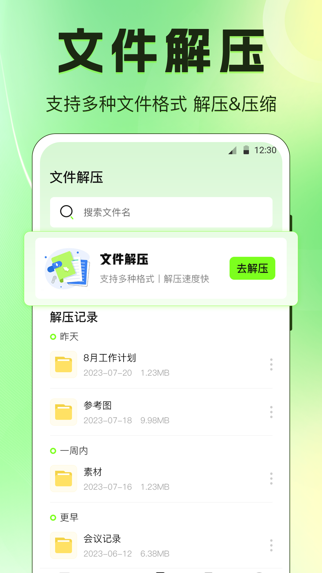 手机克隆WiFi互传助手截图