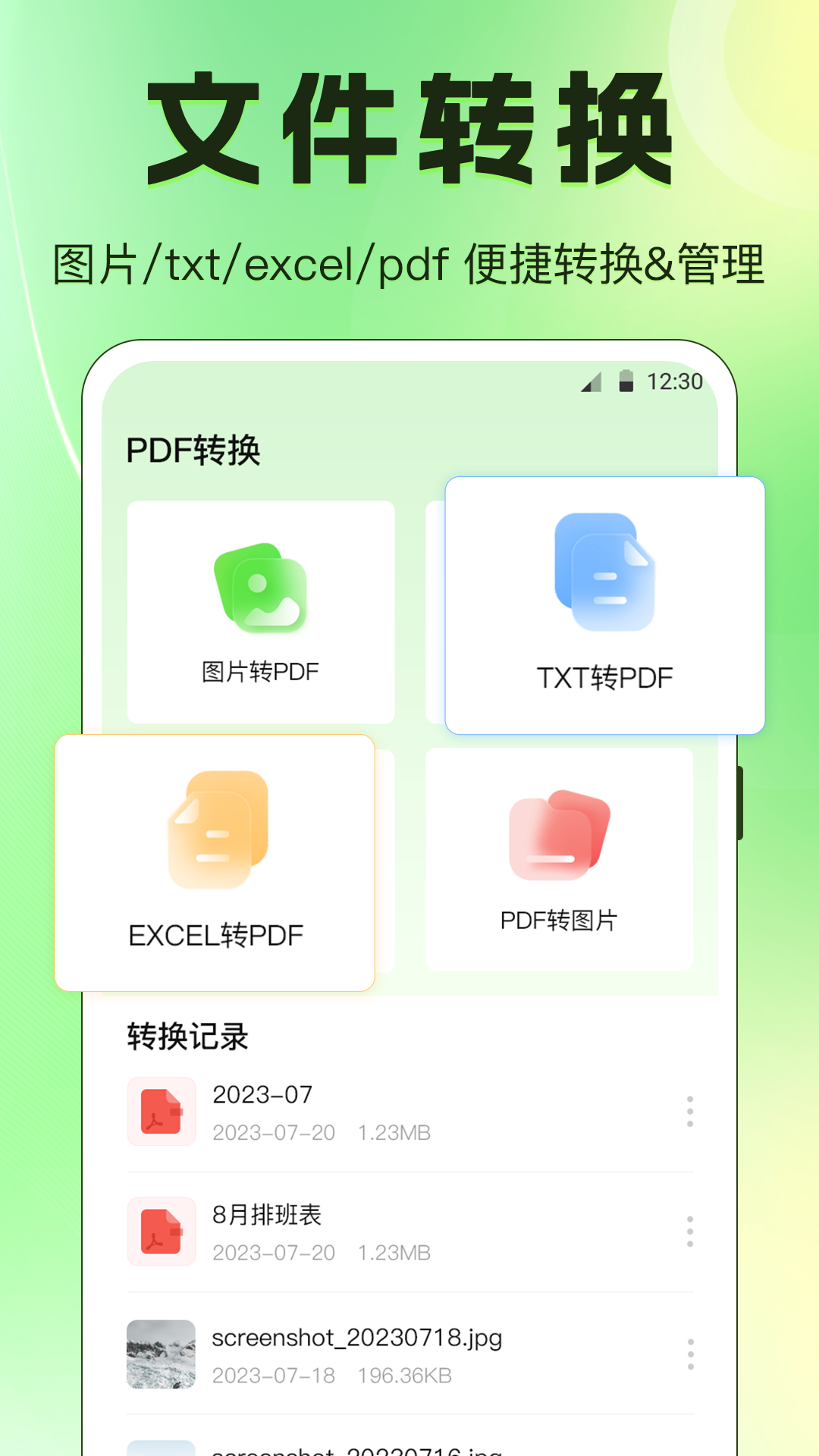 手机克隆WiFi互传助手截图