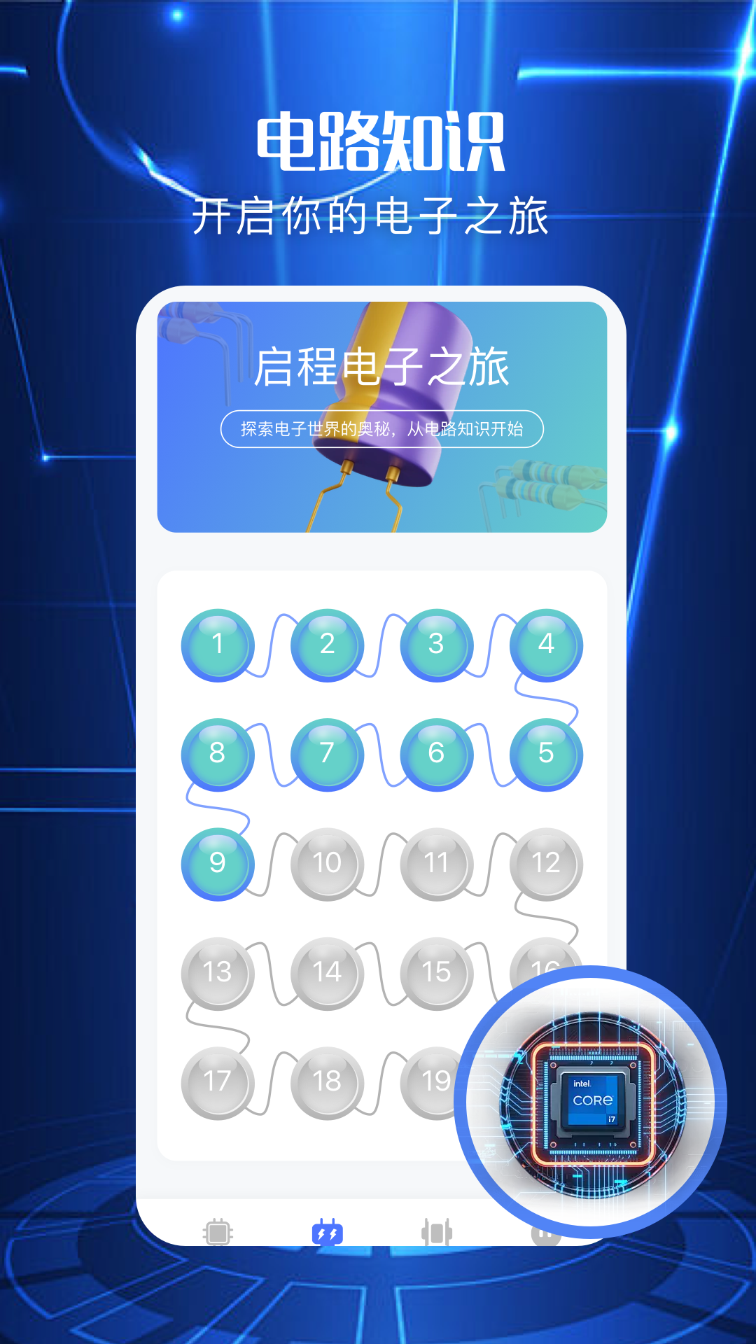 电工图册宝典截图