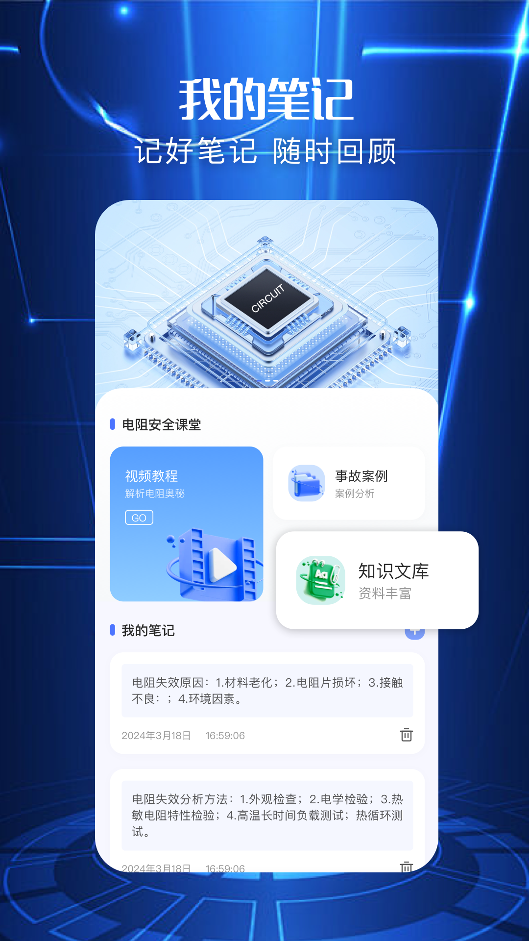 电工图册宝典截图