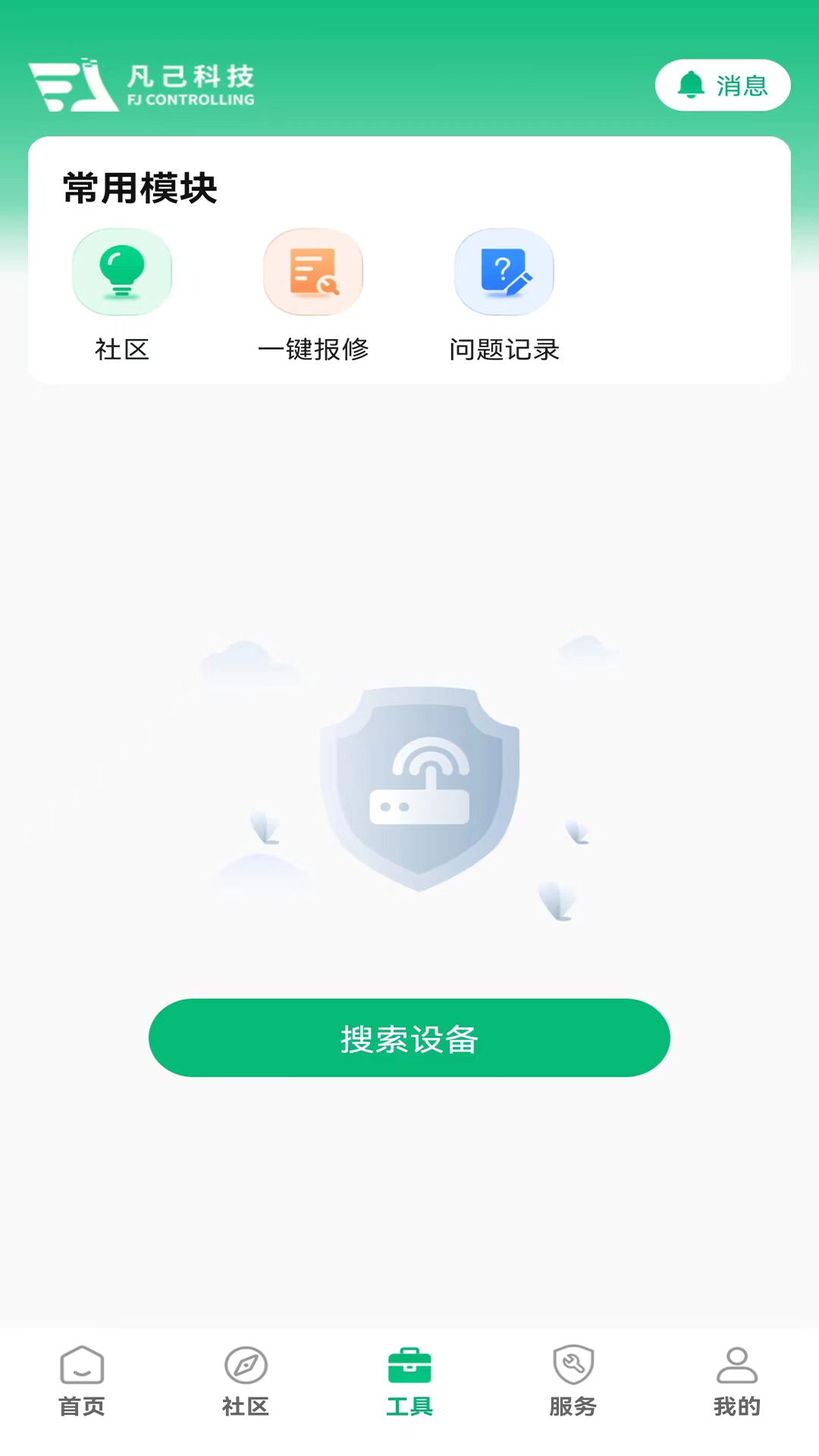 凡己科技截图
